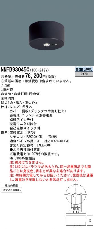 NNFB93045C