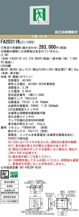 FA20311KLE1-FK20300
