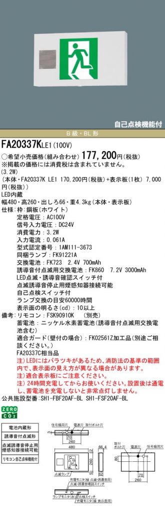 FA20337KLE1-FK20300