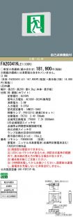FA20341KL...