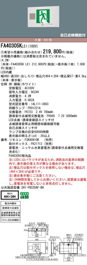 FA40305KLE1-FK20300
