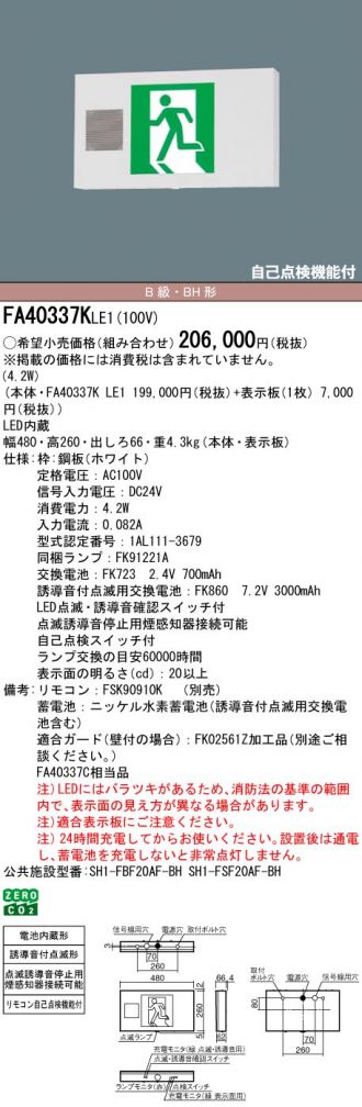 FA40337KLE1-FK20300