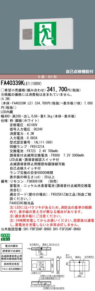 FA40339KLE1-FK20300