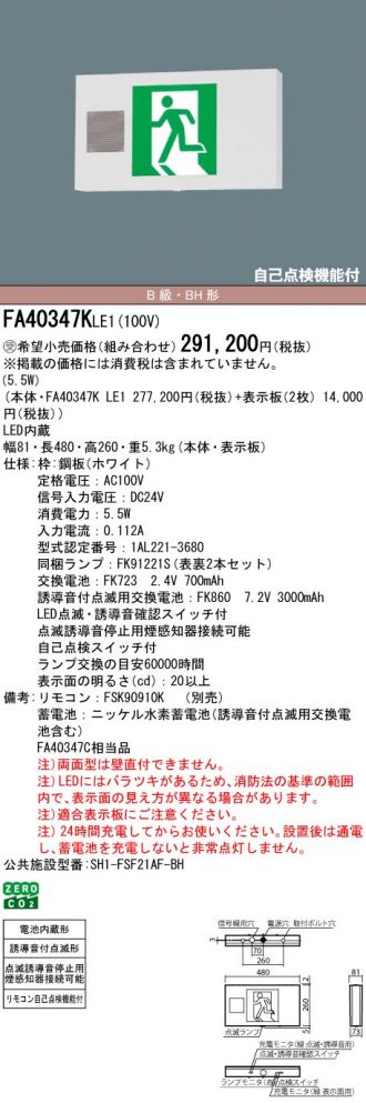 FA40347KLE1-FK20300-FK20305