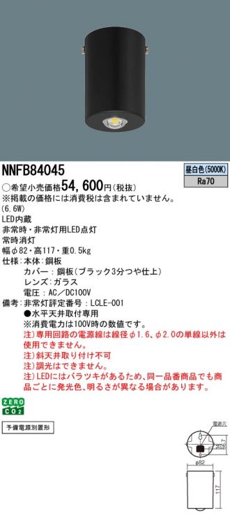 NNFB84045