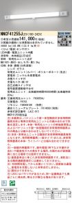 NNCF41255...