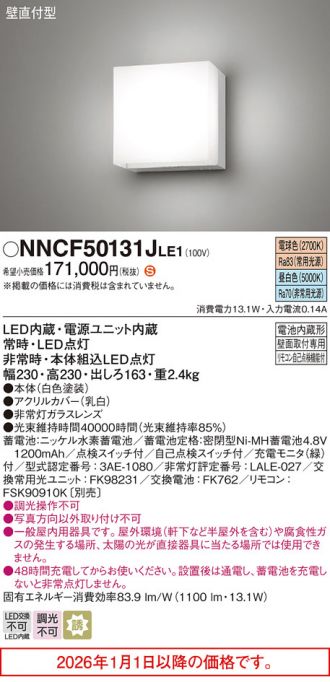 NNCF50131JLE1