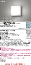 NNCF50230...