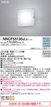 NNCF55130...