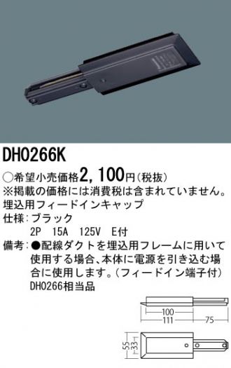 DH0266K