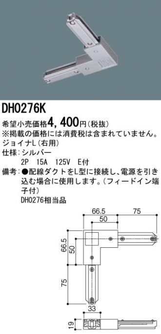 DH0276K