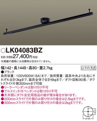 LK04083BZ