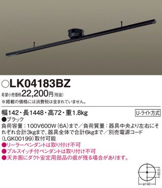 LK04183BZ