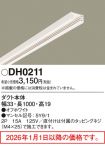 DH0211