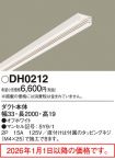 DH0212