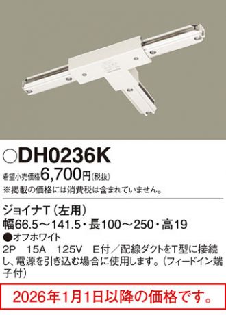 DH0236K