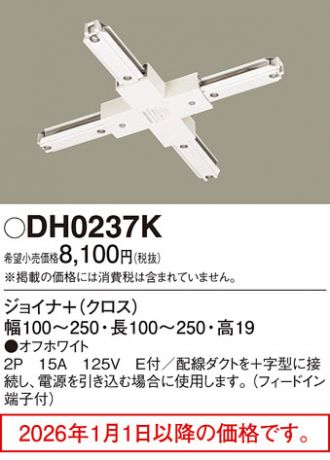 DH0237K