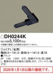 DH0244K