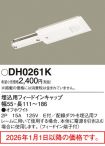 DH0261K