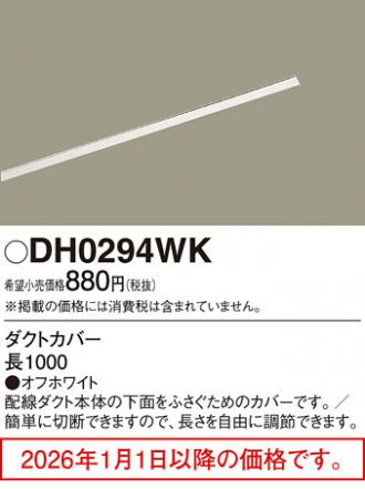DH0294WK