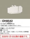 DH8542