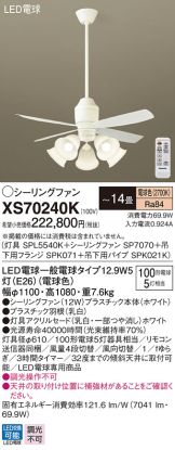Panasonic(パナソニック) シーリングファン(LED) 照明器具・換気扇他