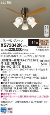 Panasonic(パナソニック) シーリングファン(LED) 照明器具・換気扇他