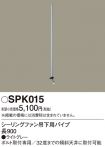 SPK015