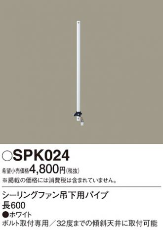 SPK024