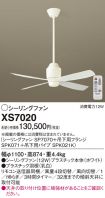 XS7020