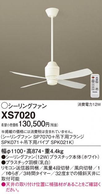 XS7020
