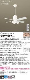 XS70327