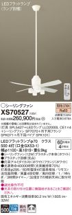 XS70527
