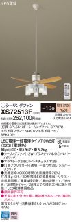 XS72513F