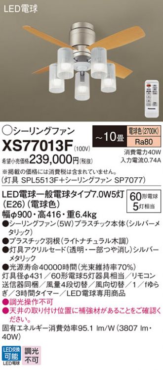 XS77013F