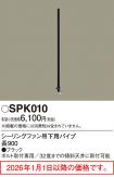 SPK010