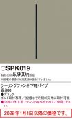 SPK019