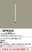 SPK024