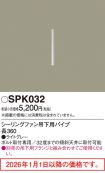 SPK032