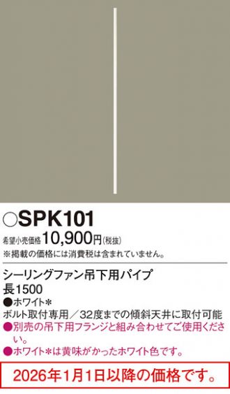 SPK101