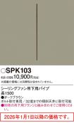 SPK103
