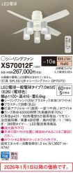 XS70012F