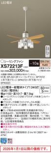 XS72213F