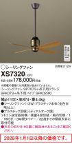 XS7320