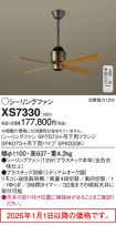 XS7330