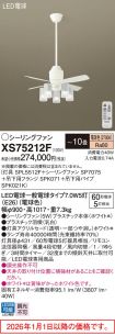XS75212F