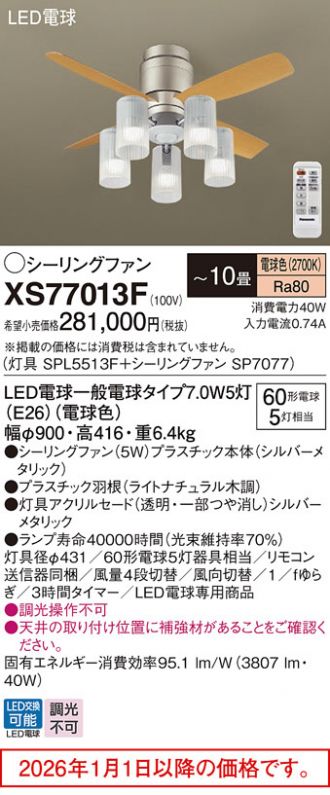 XS77013F