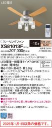 XS81013F
