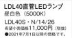 LDL40SN1426