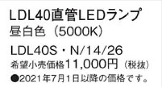 LDL40SN1426